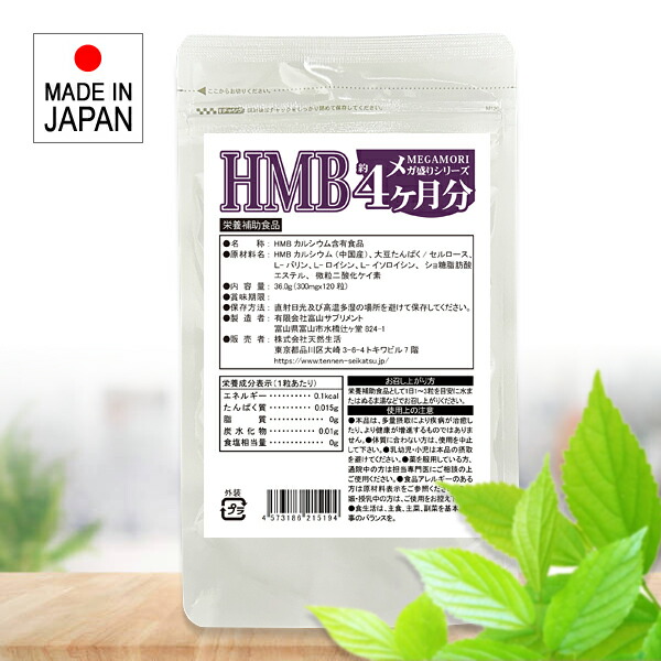 楽天市場】公式 ONE'S UP ワンズアップ HMB サプリ 15日分 4点セット