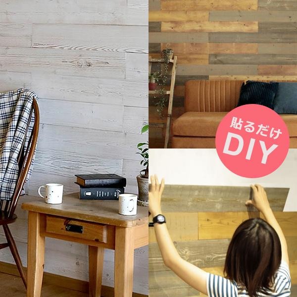 【先着クーポン配布中】 壁 diy 板張り リフォーム シール 貼るだけ リメイク 模様替え ウォールパネル 壁材 内装 補修 おしゃれ ウッドタイル 木材 ブルックリン 白木目 ホワイト 北欧