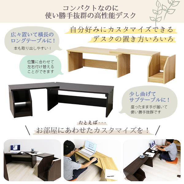 【先着クーポン配布中】 デスク 机 ロータイプ サイドテーブル 座卓 幅 90 cm 棚 ラック 本棚 変形 変型 シンプル フリーテーブル パソコン 作業台 在宅勤務 リモートワーク 座って使う
