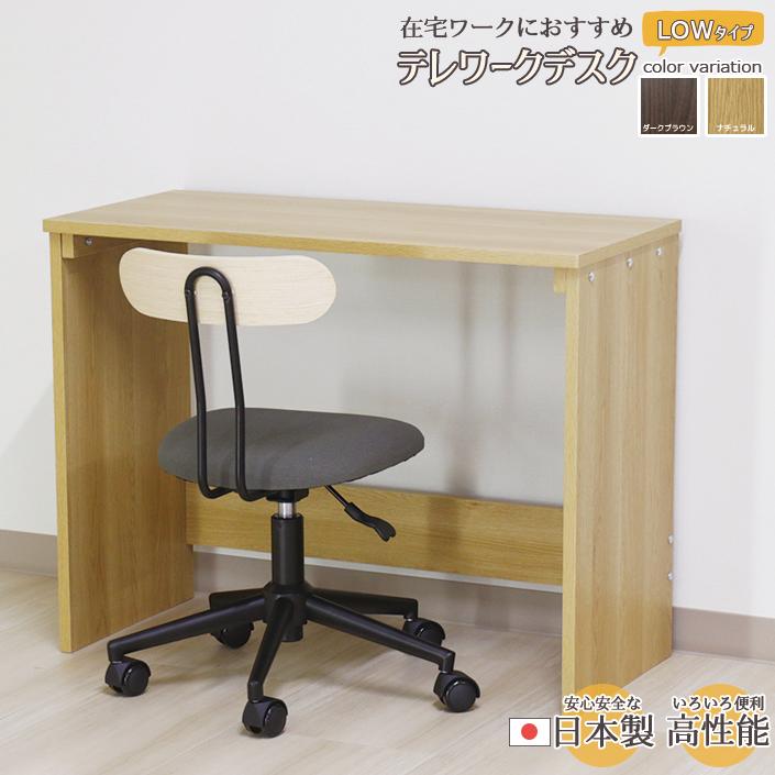 【先着クーポン配布中】 デスク 机 幅 90cm 高さ 70cm シンプル フリーテーブル 作業台 パソコンテーブル 在宅勤務 リモートワーク ハイタイプ 使いやすい 椅子に座って使う 日本製 国産|【うさぎ屋】 インテリア&DIY