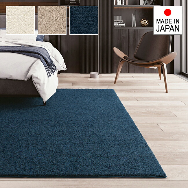【先着クーポン券別れ別れ中】 引っ敷き 140×200糎 200×250糎 マイクロ衣料繊維 引っ敷き 防壁蝨目 抗菌 ポリエステル とり捨てるパイル サンゲツ 泡雪 大きさ RUG-1711 RUG-1712 RUG-1713