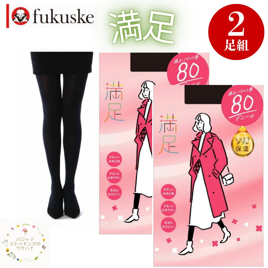 京急　マルコ　タイツ sheer tights | MARCOMONDE（マルコモンド）公式通販 – THINGS