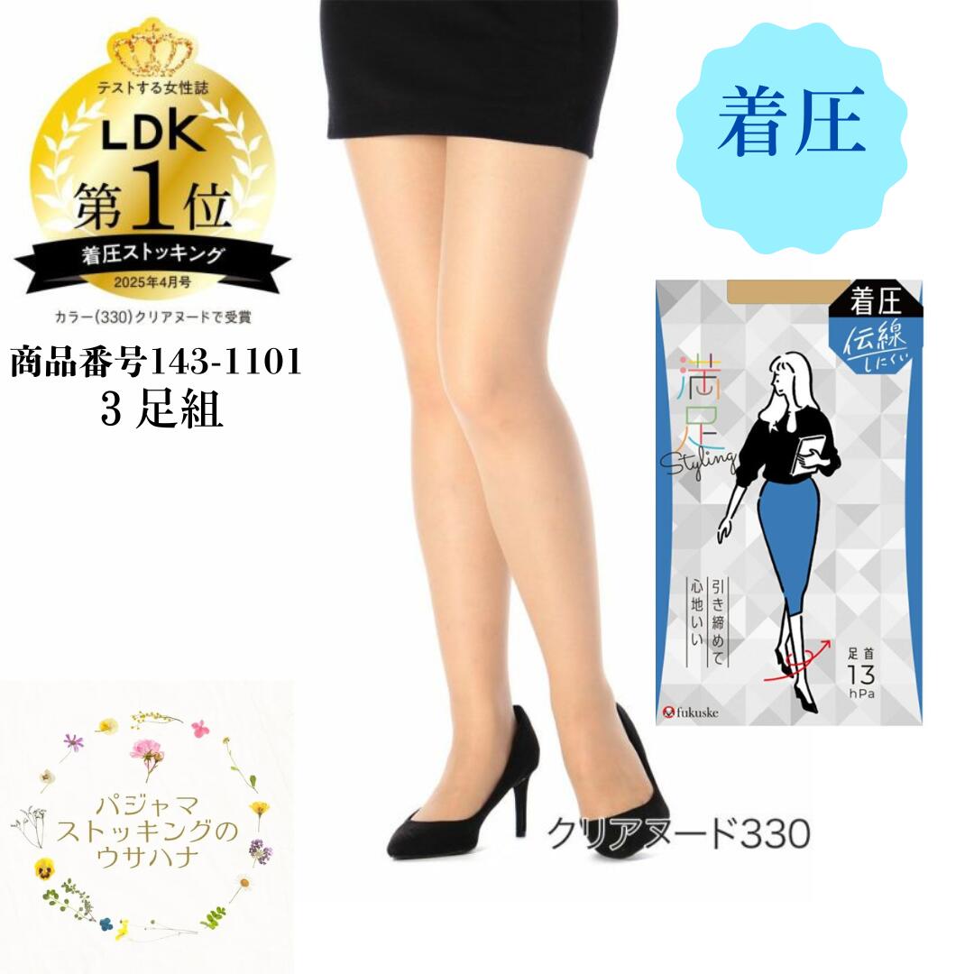 楽天市場】【送料無料】福助 着圧ストッキング 【新満足 着圧ノンラン