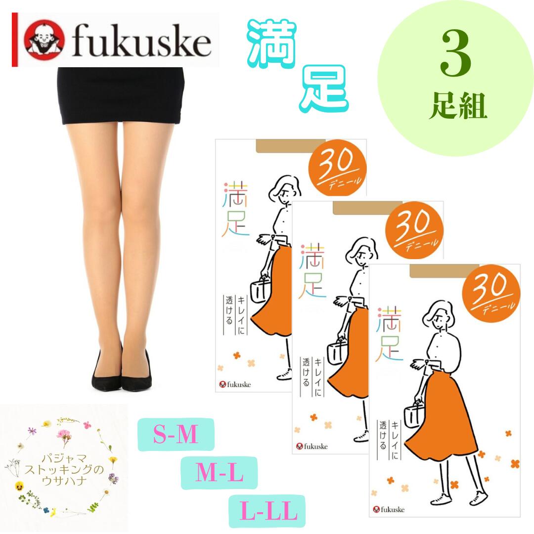 楽天市場】【送料無料】 満足 福助 ストッキング ゆったりサイズ 3足組