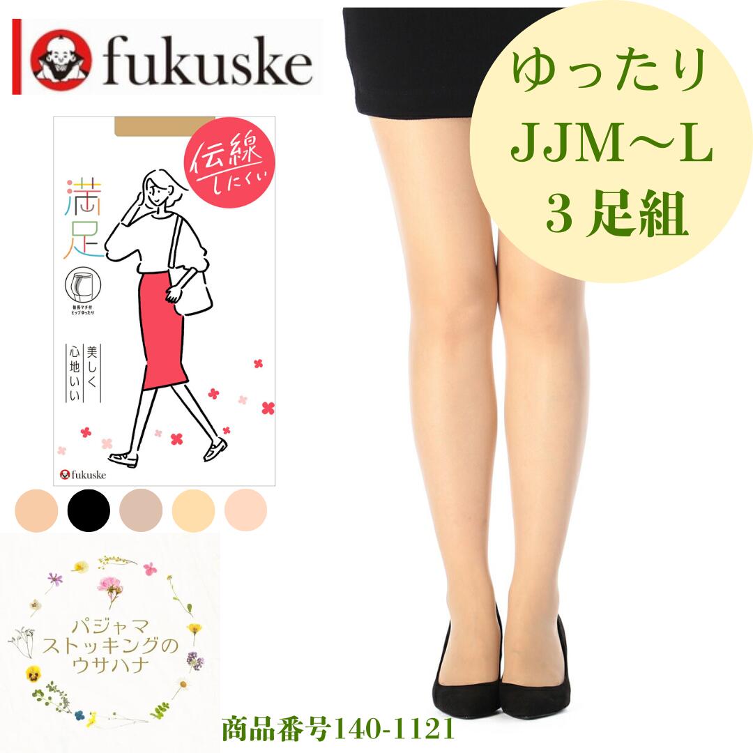 楽天市場】【送料無料】JM～L ゆったり 3足組 福助 パンティ