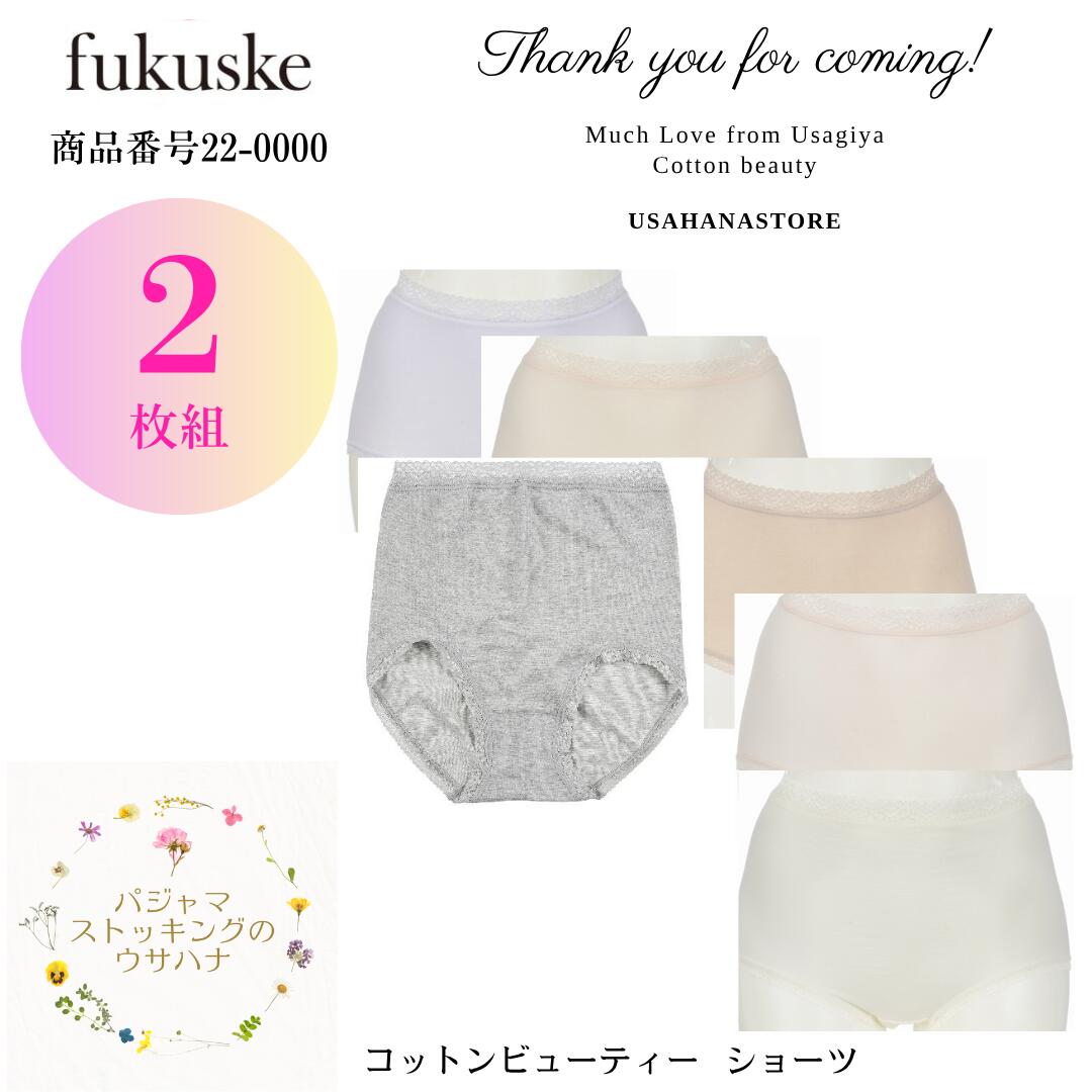 楽天市場】【送料無料】【福助 レディース ショーツ (M/L/LL/3L) 2枚