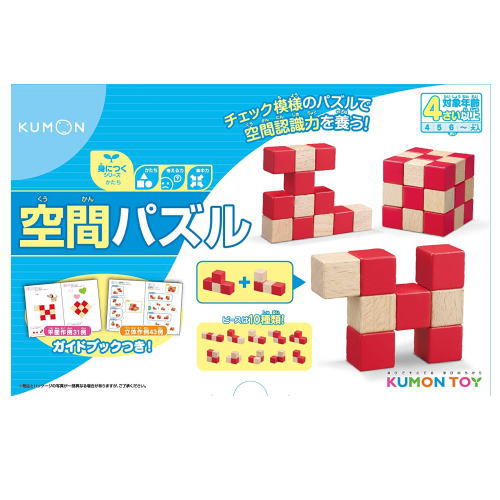 楽天市場 Kumontoy くもん空間パズル 公文 くもん出版 4歳 知育玩具教材 送料無料 北海道 沖縄 離島は配送不可 ウサキッズｐｌｕｓ 楽天市場店