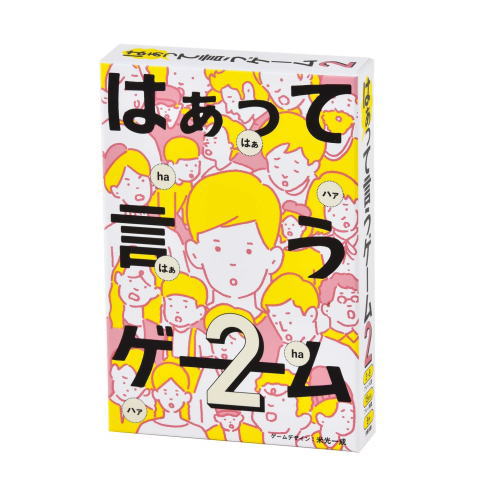 楽天市場】（おまかせ便で送料無料）はぁって言うゲーム3 幻冬舎113151 カードゲーム8歳おもちゃ知育玩具 : ウサキッズｐｌｕｓ＋ 楽天市場店