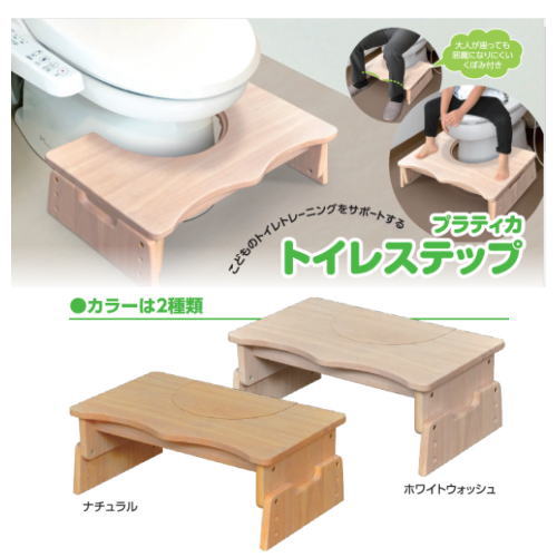 取り寄せ予約 プラティカ 木製トイレステップ 高さ調節15cm 23cm 踏み台 子供用 トイレ ステップ台 送料無料 北海道 沖縄 離島は配送不可 こんな投稿をして多額のプレー契約を解除さ Diasaonline Com