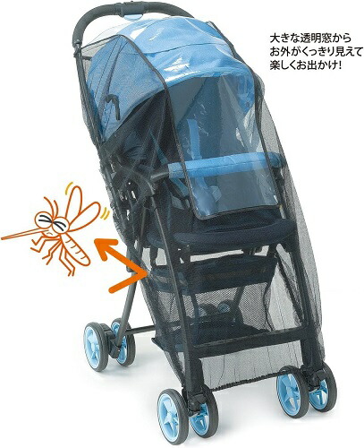 楽天市場】BABYZEN YOYO ベビーゼンヨーヨー 0+専用 虫よけカバー