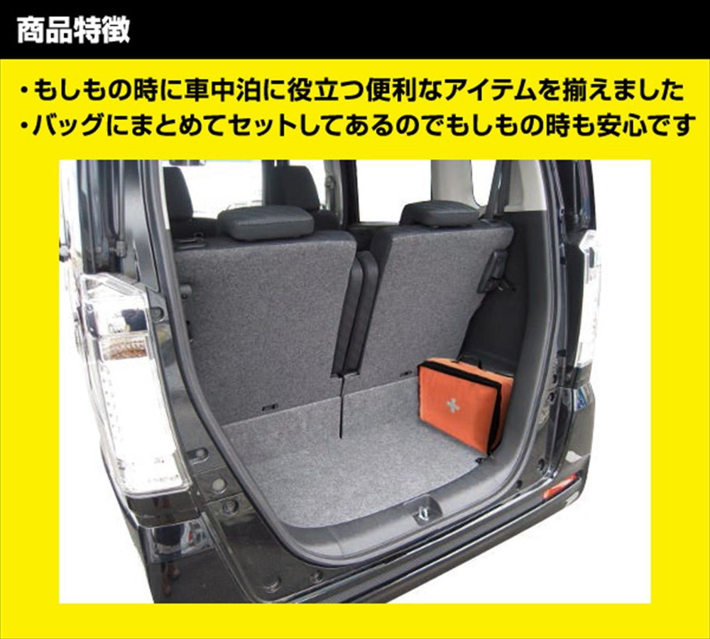 楽天市場 車載用 防災バッグ10点セット 防災セット うさマート 楽天市場店