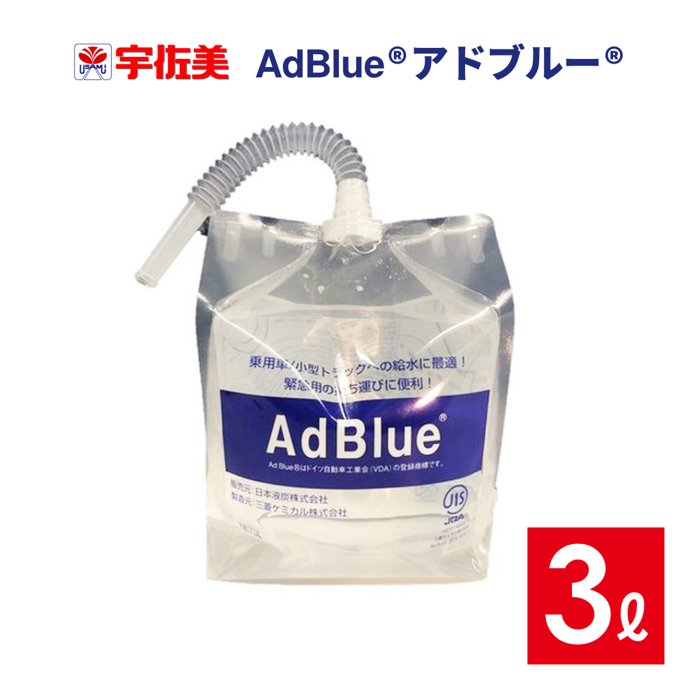 楽天市場 アドブルー Adblue 尿素水 3l 1個単位 うさマート 楽天市場店