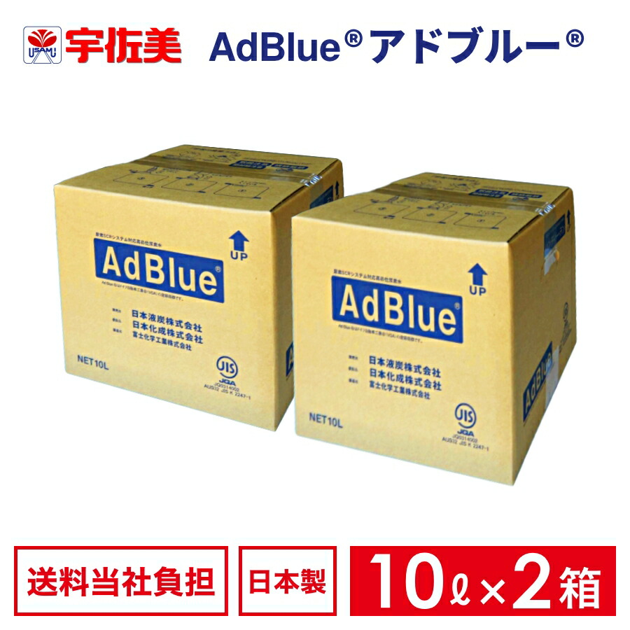 楽天市場 アドブルー Adblue 尿素水 3l 1個単位 うさマート 楽天市場店