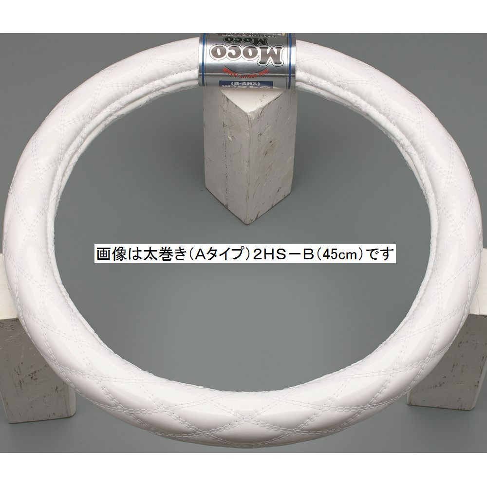 【送料無料】ハンドルカバー ロイヤルホワイト M−B （38−39cm）握りやすい細巻き幅約46mm  ダブルステッチモコモコ富士ハンドルカバー｜うさマート　楽天市場店