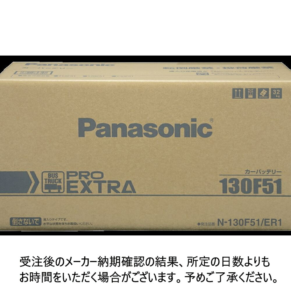 楽天市場】N-130F51/ER1 Panasonic パナソニック PRO EXTRA プロ