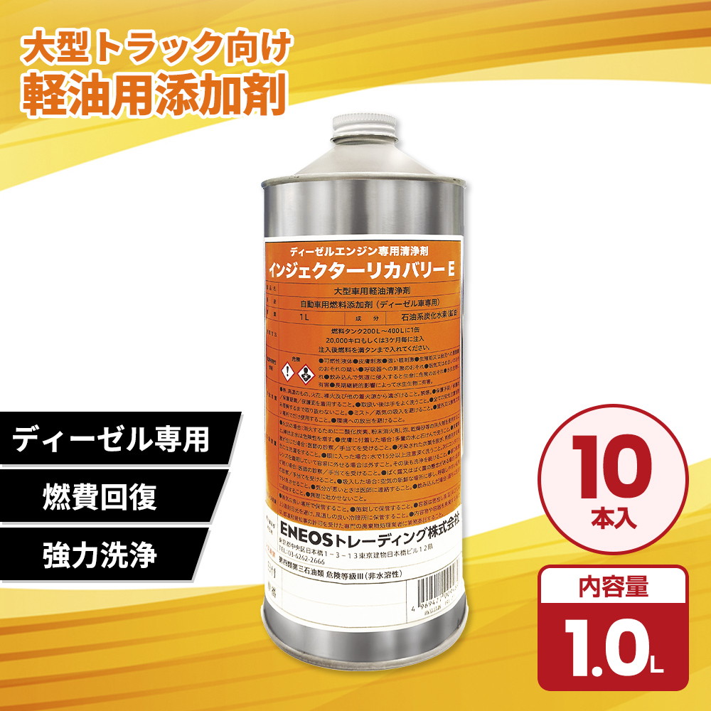 デポジットクリーナーe60 20本 ENEOS デポジットクリーナーe60 20本セット
