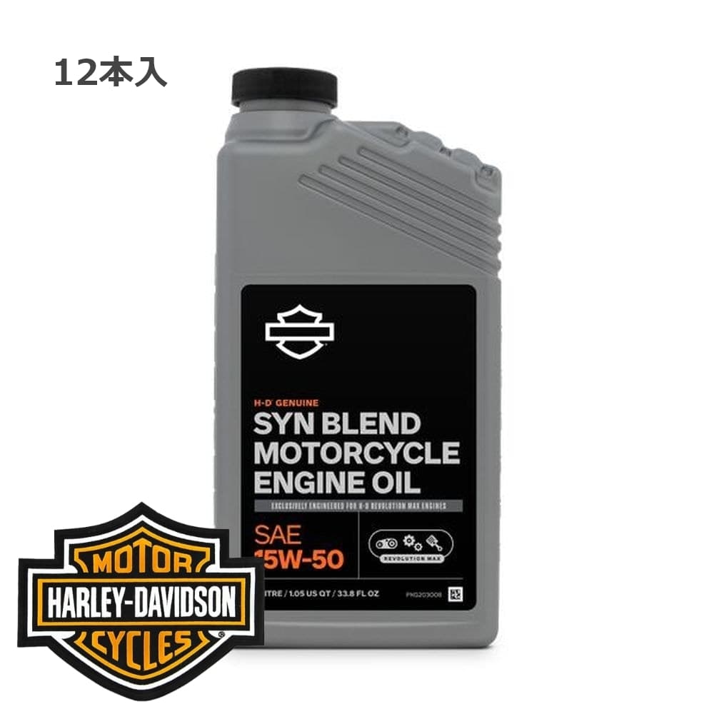 ハーレーダビッドソン　純正　SYNブレンド　モーターサイクルオイル　レボリューションMAXエンジン用　12本入×1箱　62600102 モーターサイクル オイル 純正 ブレンド ケース バイク用品