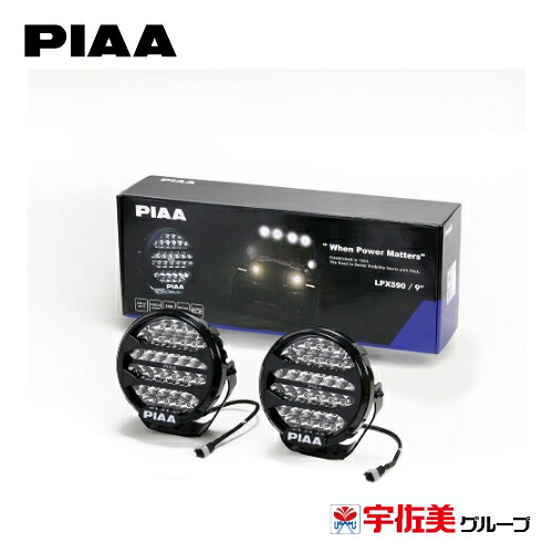 【5%OFFクーポン】PIAA 後付けランプ LPX590シリーズ ドライビング配光 丸型 2個入 DKX595E｜うさマート　店