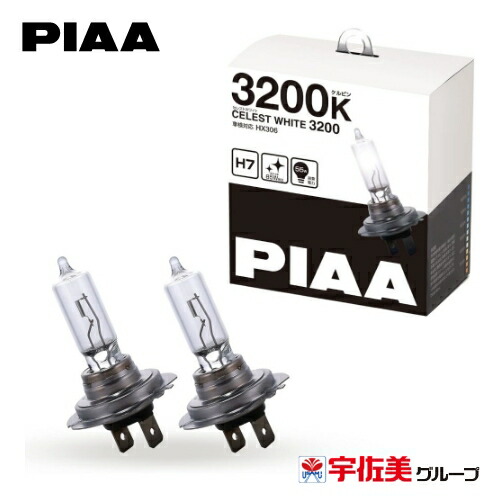 楽天市場】PIAA ハロゲンバルブ 3800K H7 55W 車検対応 ヘッド