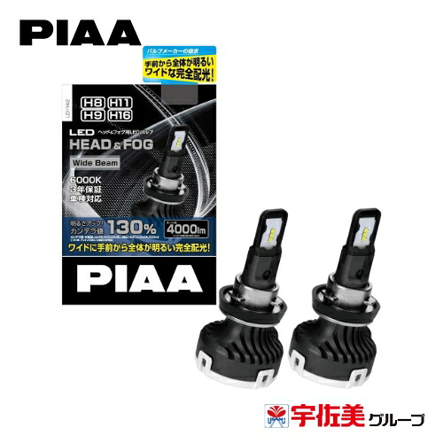 PIAA ヘッドライト/フォグランプ用 LEDバルブ 6000K 4000lm LEH142