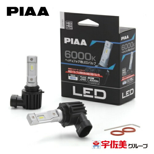 PIAA ヘッドライト/フォグライト用 LED コントローラーレスタイプ 2個入 6000K HB3/4 HIR1/2 LEH181