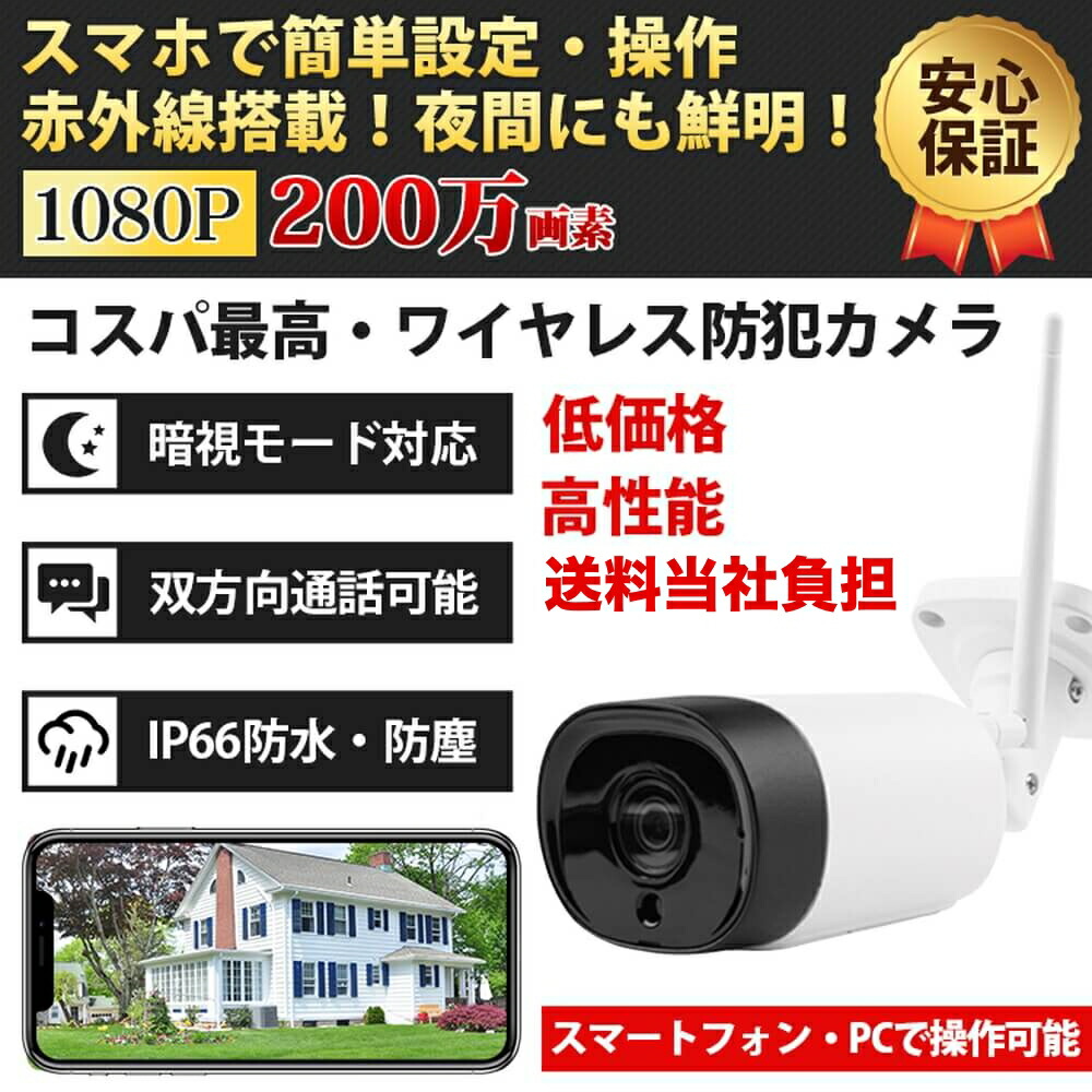 楽天市場】防犯カメラ 簡単設置 家庭用 遠隔監視 スマホ 高画質 手軽 genbolt 防犯カメラ GB220 : うさマート 楽天市場店