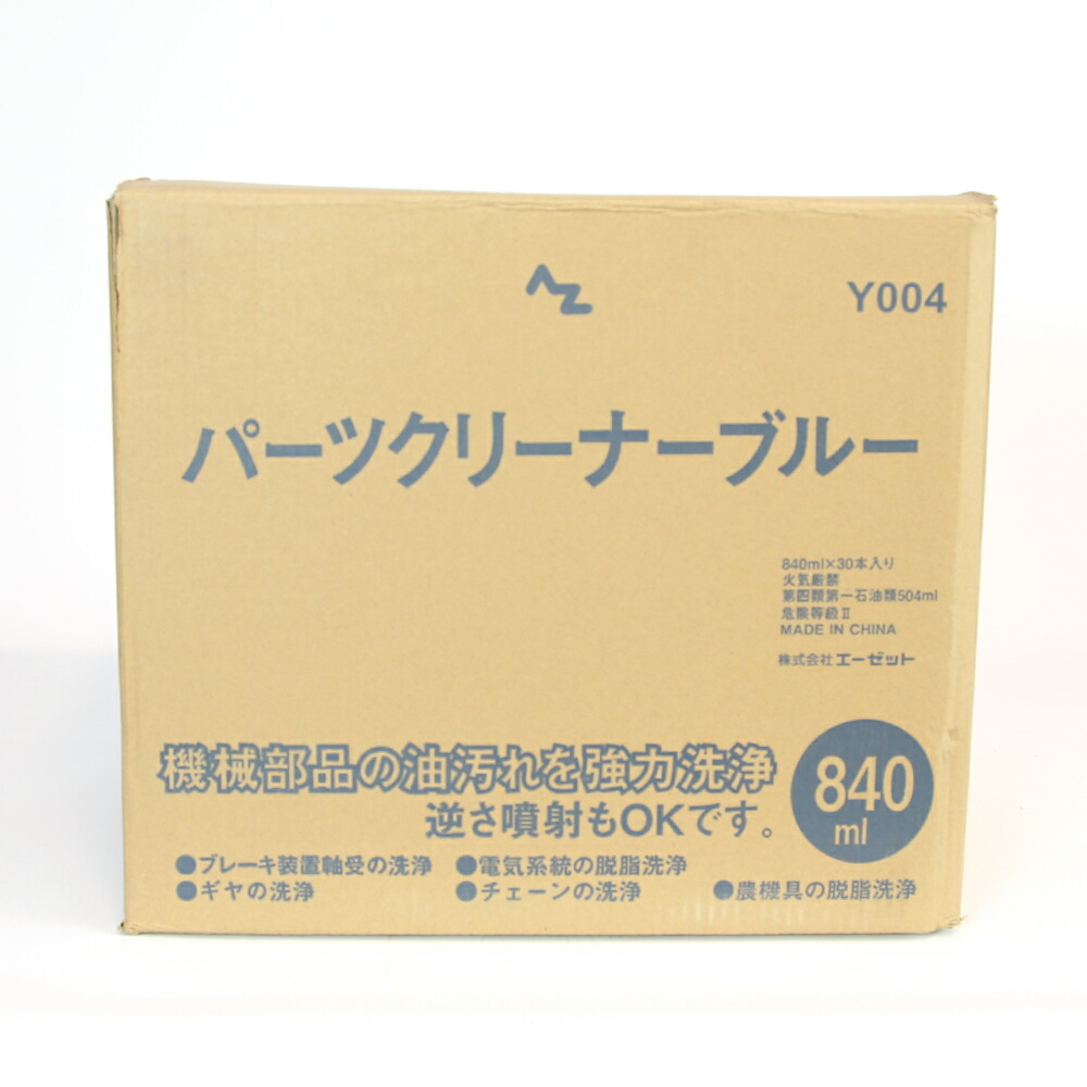 ブレーキ装置軸受の脱脂洗浄に Azパーツクリーナー ブルー 840ml 30本 うさマート 店 汚れ落とし 洗剤 車用品 送料無料 メンテナンス用品 ブレーキ装置軸受の脱脂洗浄に Azパーツクリーナー ブルー 840ml 30本 ブレーキ装置軸受の脱脂洗浄に Azパーツクリーナー ブルー 840ml 30本 うさマート 店 汚れ落とし 洗剤 車用品 送料無料 メンテナンス用品 ブレーキ装置軸受の脱脂洗浄に Azパーツクリーナー ブルー 840ml 30本