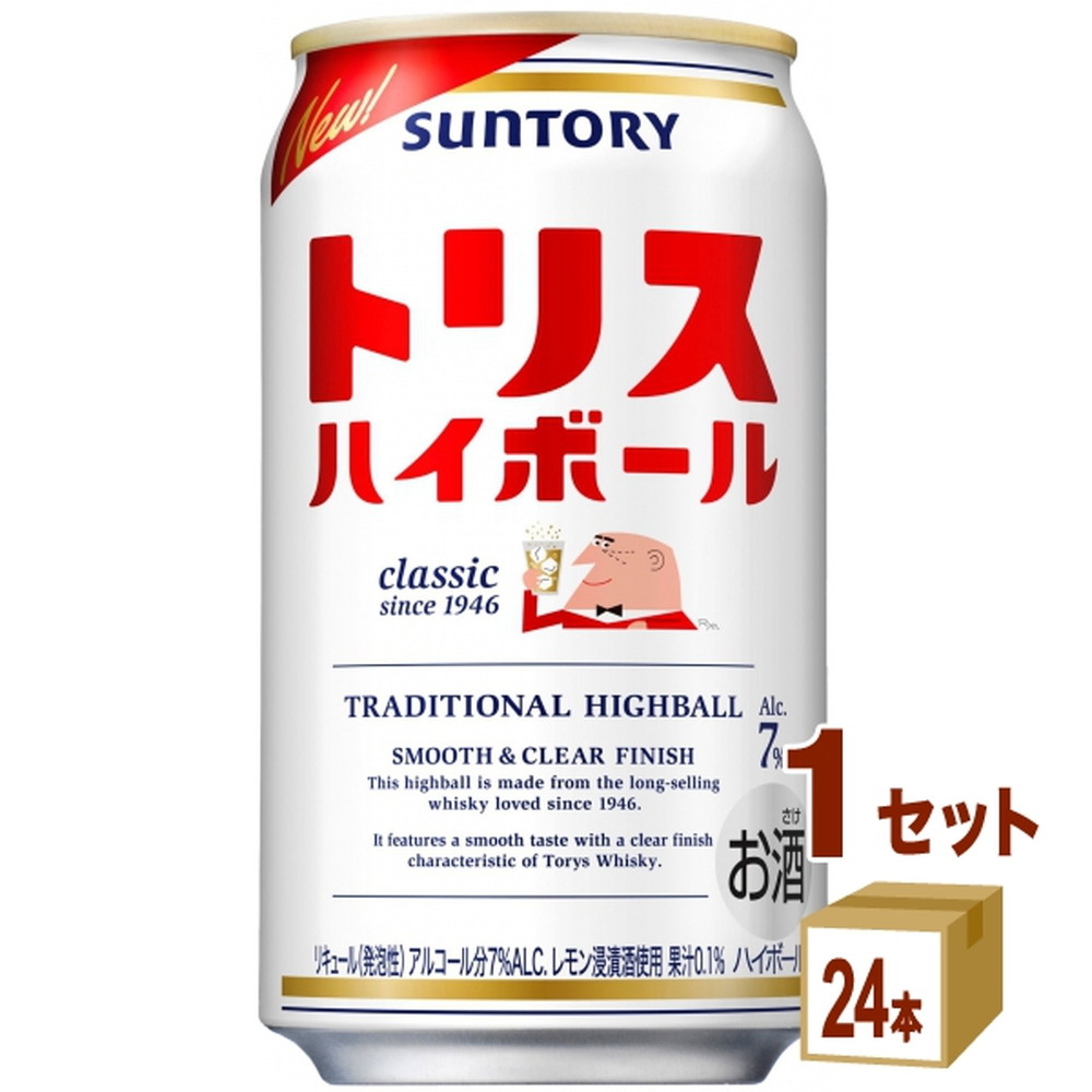 サントリーホールディングス トリスハイボール 350ml 1ケース(24本入) ハイボール はいぼーる 350ml 24本 セット