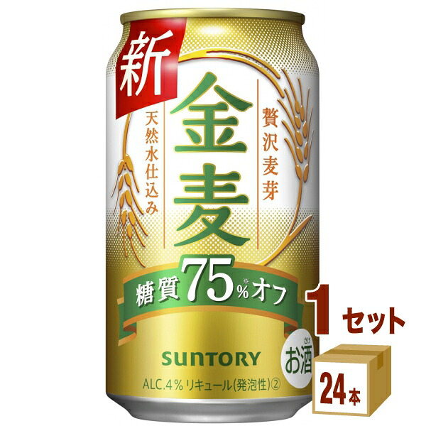 サントリーホールディングス 金麦オフ 350ml 1ケース(24本入) お酒 第三のビール ビール 350ml 24本 セット 糖質オフ