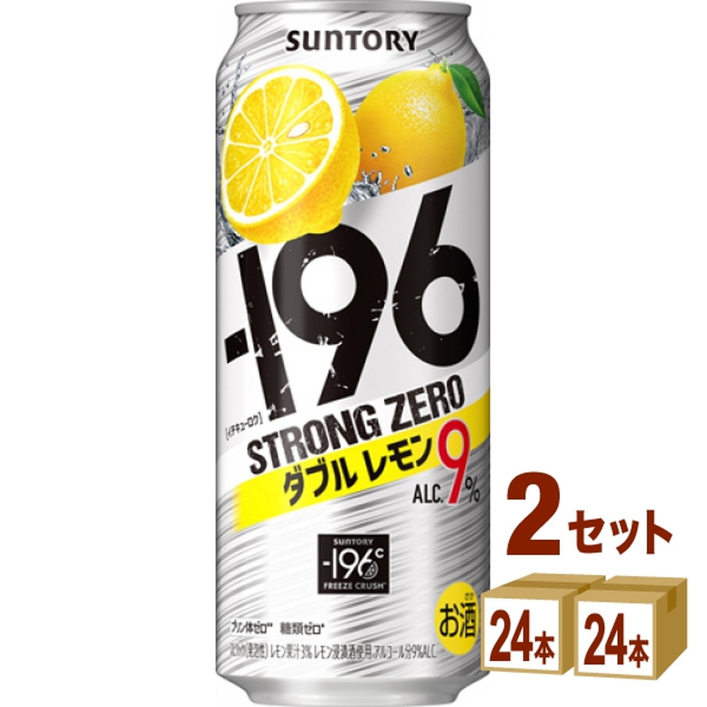 サントリーホールディングス -196℃ ストロングゼロ【ダブルレモン】 500ml 2ケース(48本入) チューハイ ちゅーはい 酎ハイ レモン セット 48本 500ml