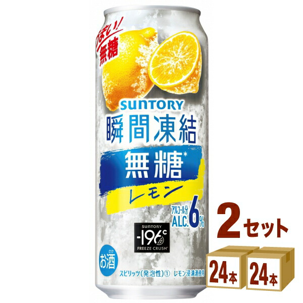 値下げ−196 無糖レモン 500ml 48本 チューハイ イチキューロク Amazon.co.jp: ー196 無糖レモン 500ml 24本 チューハイ イチ
