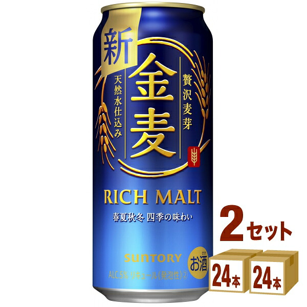 サントリーホールディングス 金麦 500ml 2ケース(48本入) お酒 第三のビール ビール 500ml 48本 セット