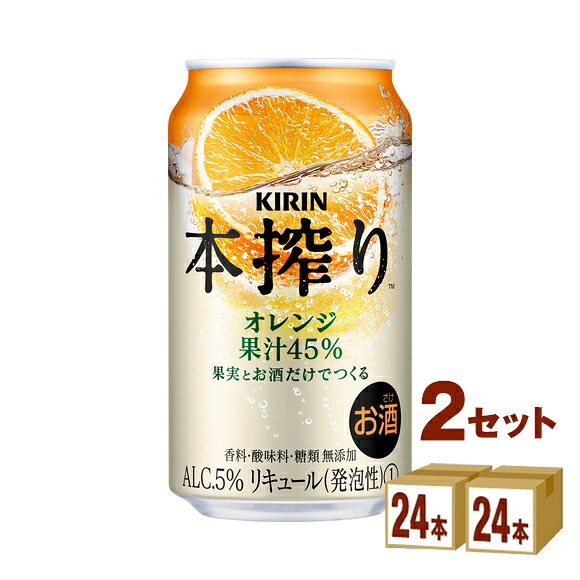 キリンビール 本搾りチューハイ オレンジ 350ml 2ケース(計48本入) 酎ハイ ちゅーはい オレンジ おれんじ 350ml 48本