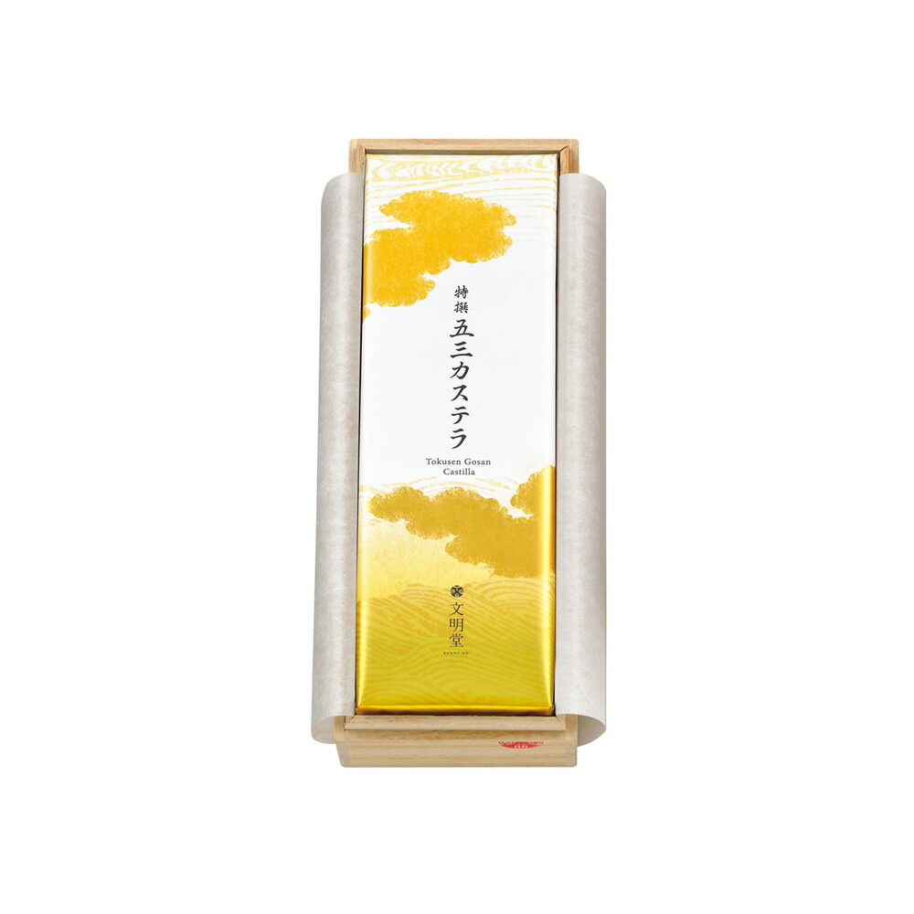 楽天市場】文明堂 ギフト カステラ巻 2種 15個入 熨斗対応 のし お菓子 贈り物 お歳暮 年賀 内祝 御礼 お祝い 法事 スイーツ 個包装 : うさマート 楽天市場店 楽天市場】文明堂 ギフト カステラ巻 2種 15個入 熨斗対応 のし お菓子 贈り物 お歳暮 年賀 内祝 御礼 お祝い 法事 スイーツ 個包装 : うさマート 楽天市場店