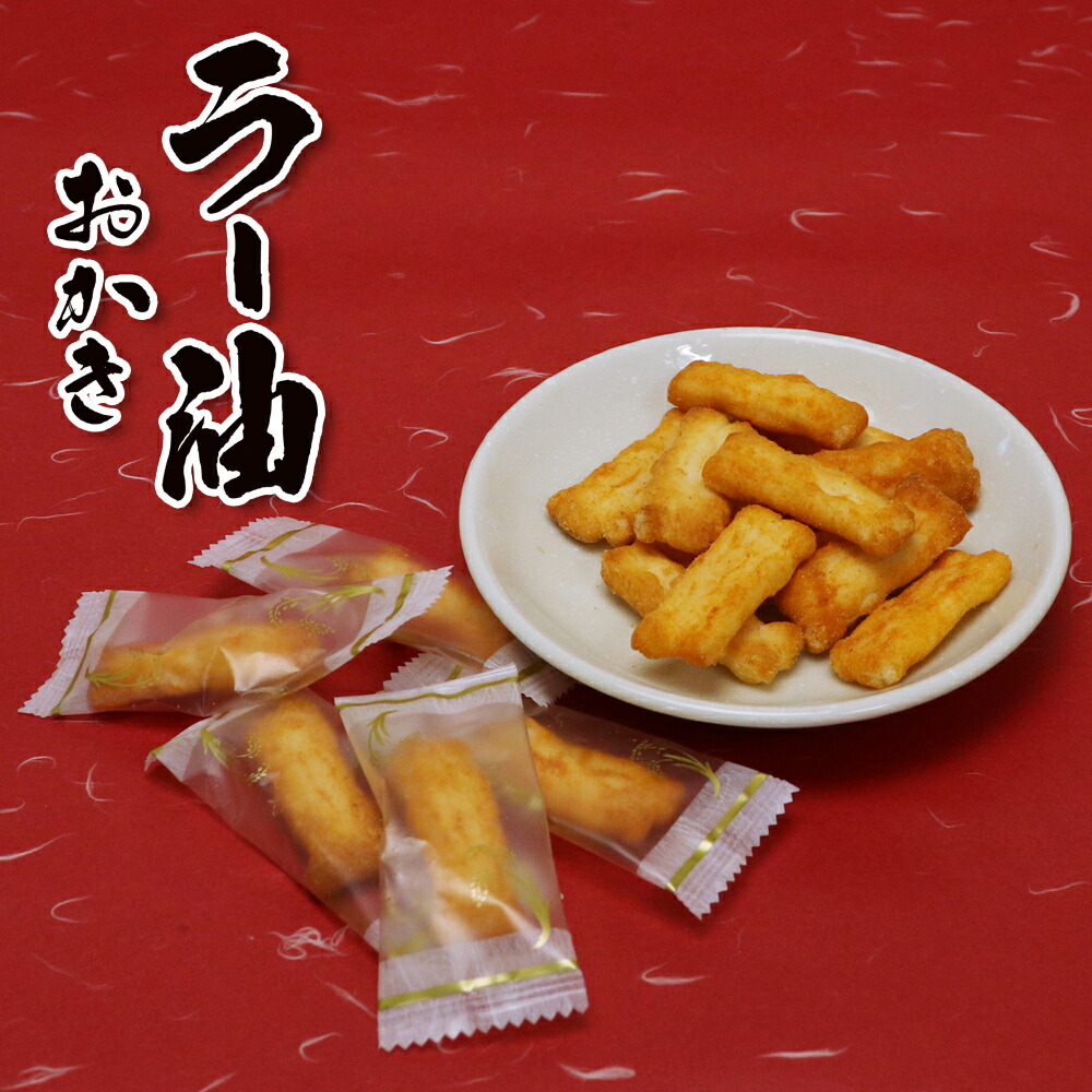 昆布おかき（８袋入） おかき 煎餅 せんべえ 昆布 セット 詰合せ 和菓子 楽天市場】昆布おかき（8袋入） おかき 煎餅 せんべえ 昆布 セット