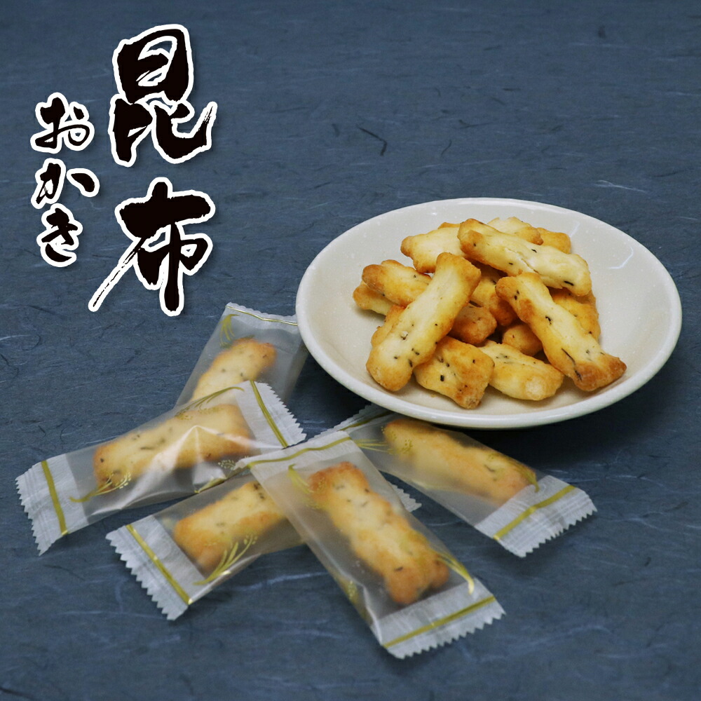 味の誉　と　ごぼうおかき 楽天市場】ごぼうおかき（8袋入） おかき 煎餅 ごぼう せんべえ