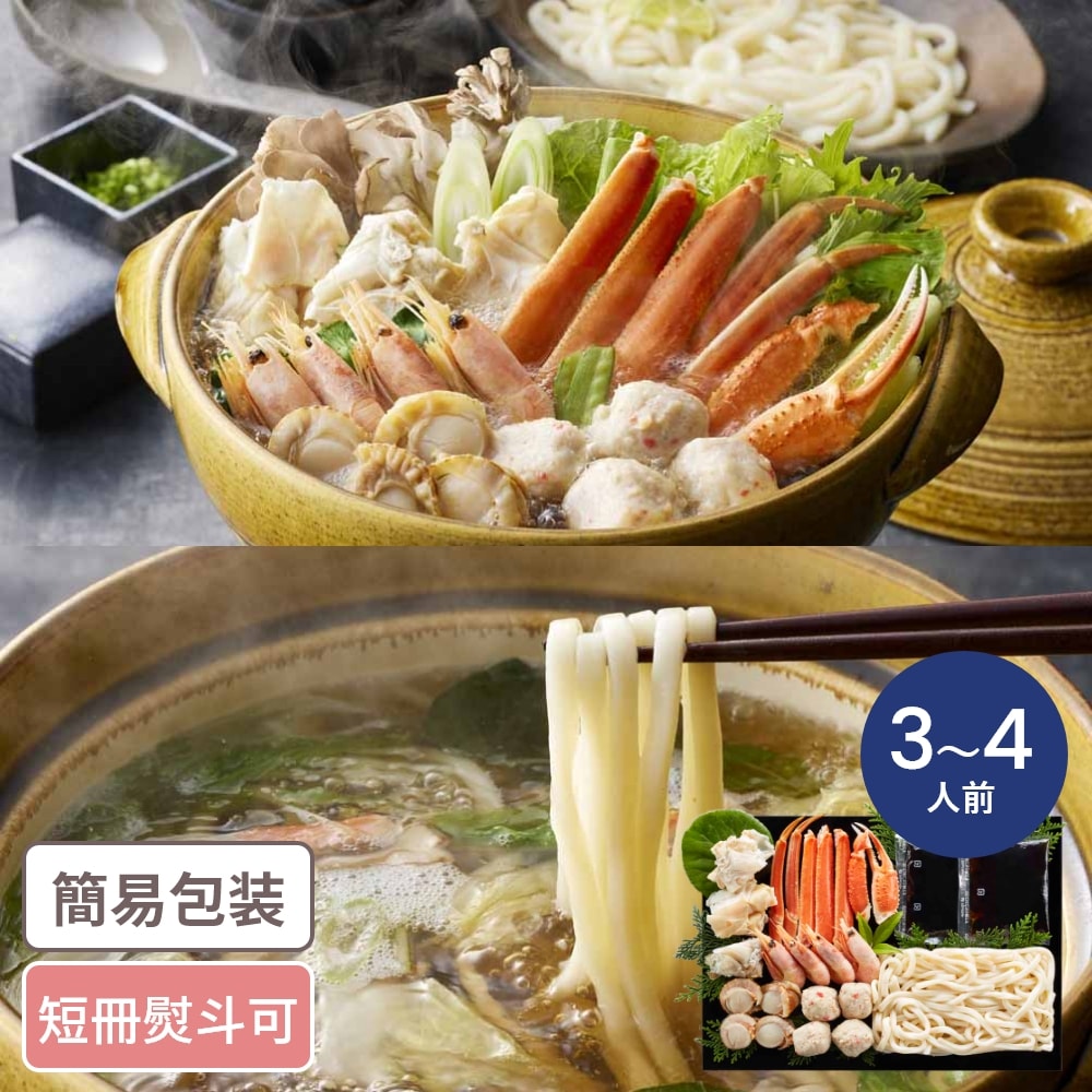 境港産 紅ずわいがに鍋セット 紅ずわいがに鍋セット4人前 - QVC.jp