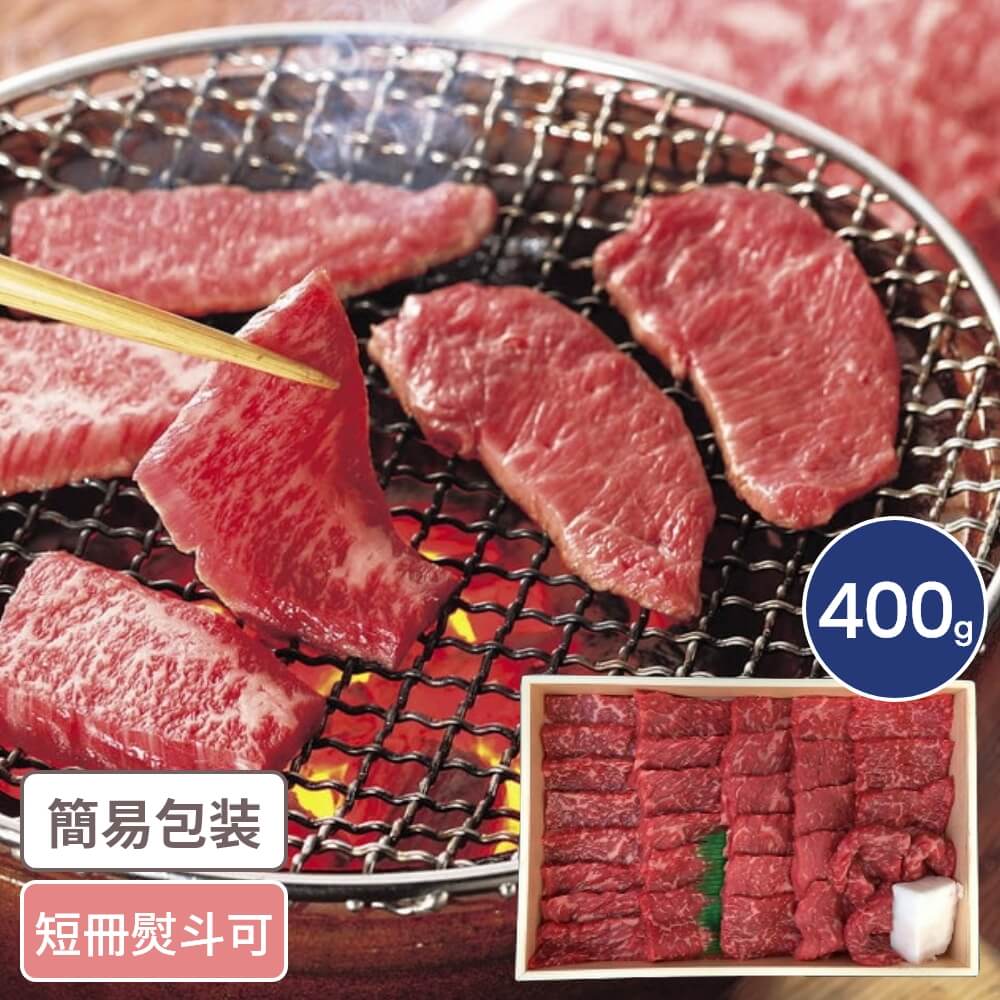 三重 松阪牛 焼肉 モモ 400g 国産牛 松坂牛 三重グルメ 焼肉 やきにく もも肉 贈答|うさマート 店