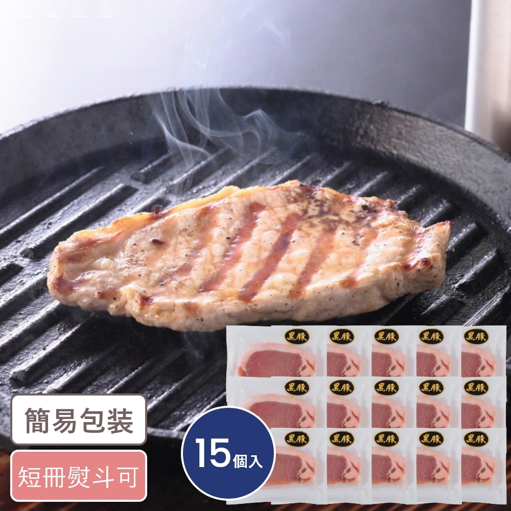 鹿児島県産黒豚使用 ロースステーキ用 15個入 ギフト 贈り物 お返し グルメ 黒豚 ステーキ 厚切り ロース