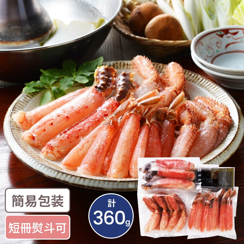 北海道 札幌バルナバフーズ かにしゃぶ3種食べ比べセット 計360g 毛蟹 タラバガニ たらばがに 楚蟹 ずわいがに 食べ比べ｜うさマート　店