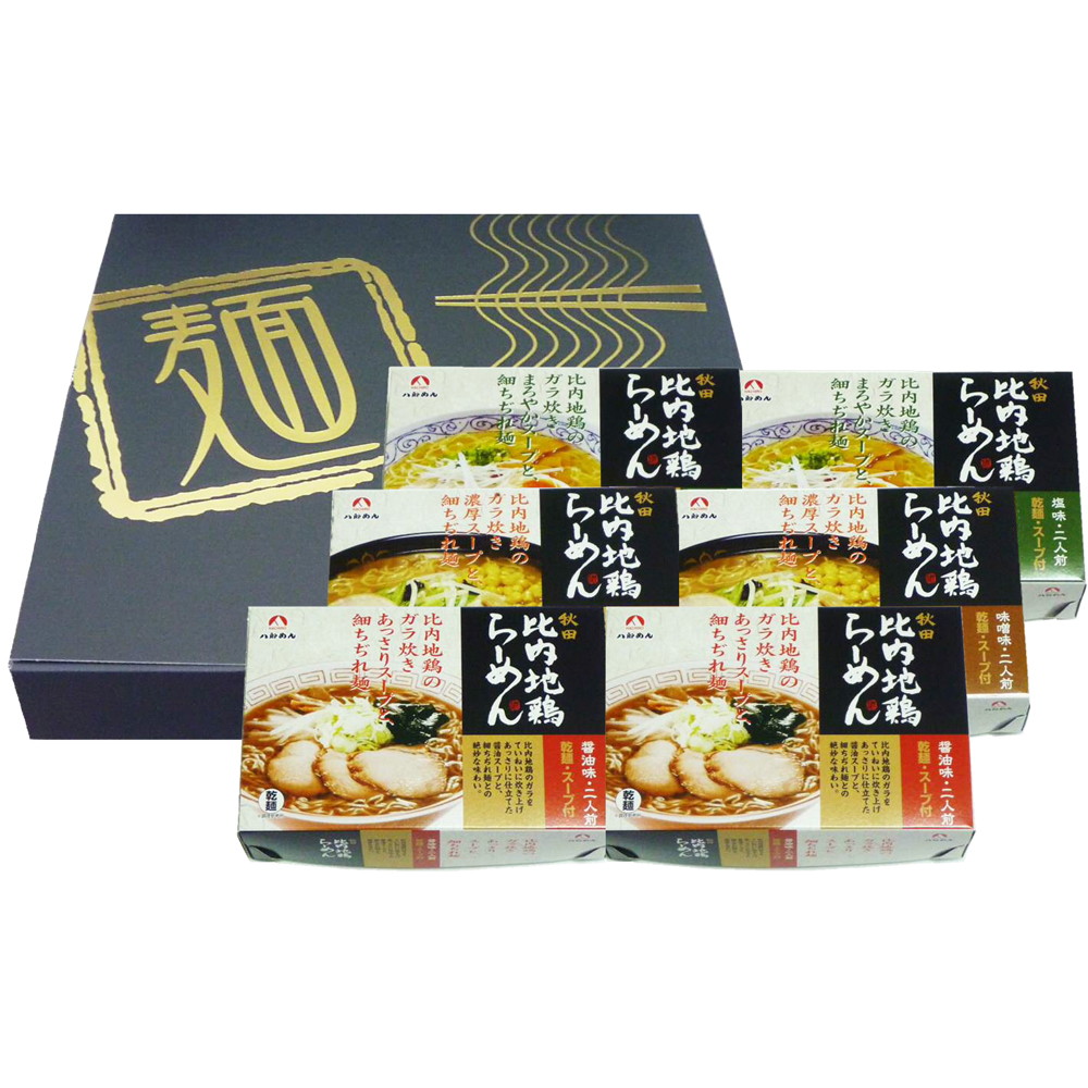 楽天市場】父の日2025 ギフト 麺之匠 前沢牛・白金豚・比内地鶏