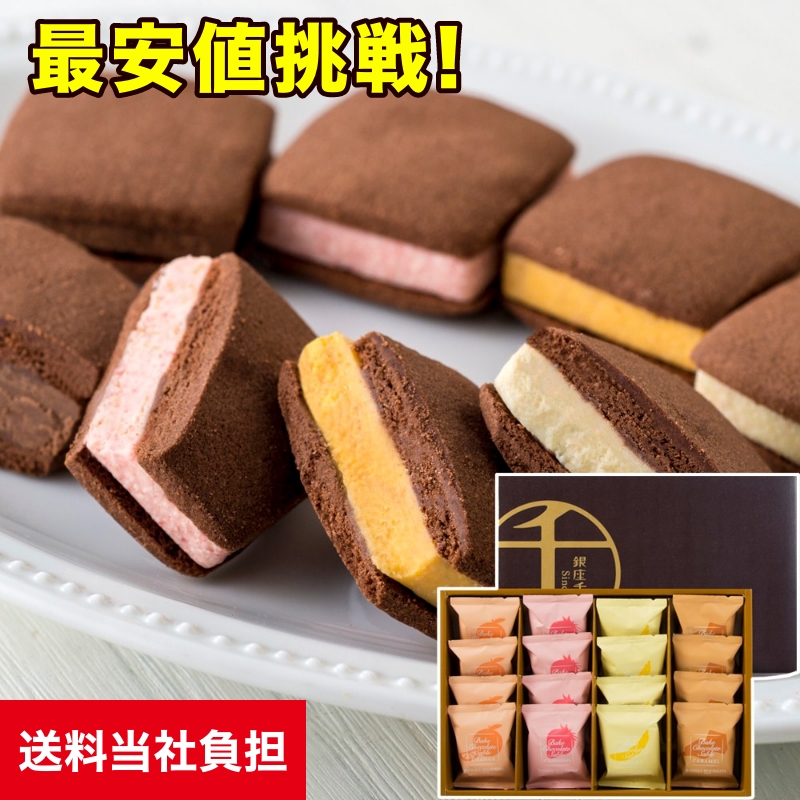 楽天市場】取り寄せ グルメ ギフト 洋菓子 洋スイーツ 銀座千疋屋 銀座フルーツフィナンシェ 12個入 : うさマート 楽天市場店