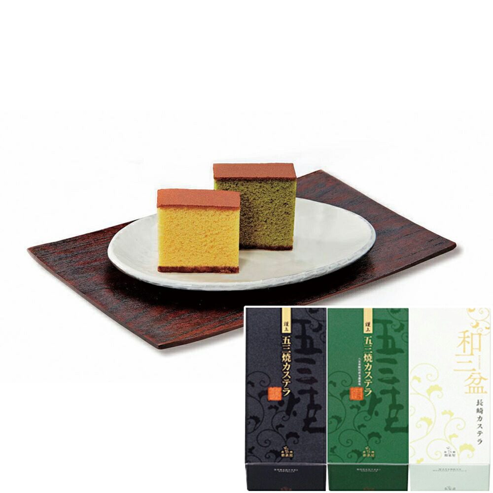 楽天市場】文明堂 ギフト カステラ巻 2種 15個入 熨斗対応 のし お菓子 贈り物 お歳暮 年賀 内祝 御礼 お祝い 法事 スイーツ 個包装 : うさマート 楽天市場店 楽天市場】文明堂 ギフト カステラ巻 2種 15個入 熨斗対応 のし お菓子 贈り物 お歳暮 年賀 内祝 御礼 お祝い 法事 スイーツ 個包装 : うさマート 楽天市場店