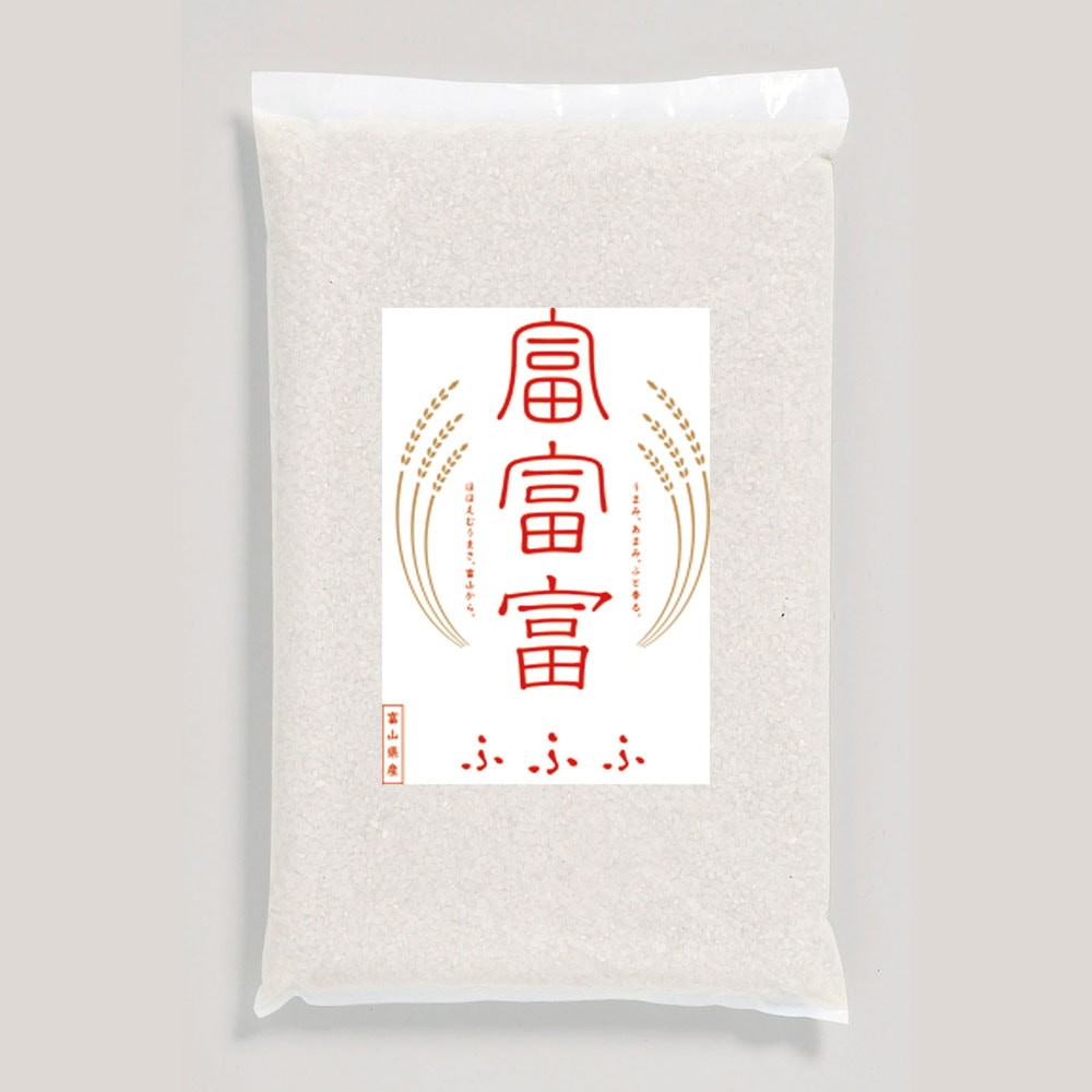 【楽天市場】お試し米シリーズ 富山県産 富富富 450g 食品 米 こめ お米 お試し お試し用 精米 富山 450g：うさマート 楽天市場店