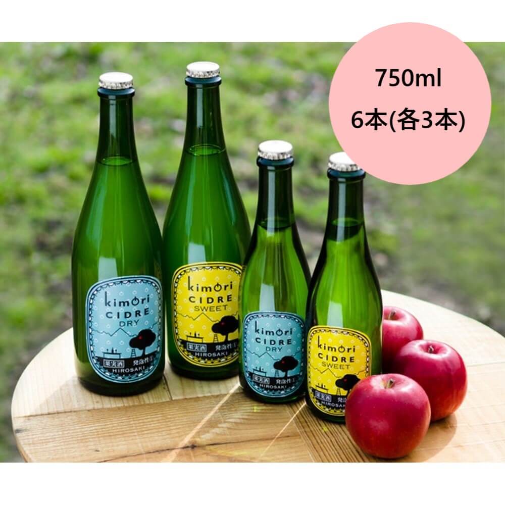 kimoriシードル ドライ・スイート 750ml 6本入り(各3本) ギフト 酒 シードル りんご酒 お酒 果実酒 9,040円