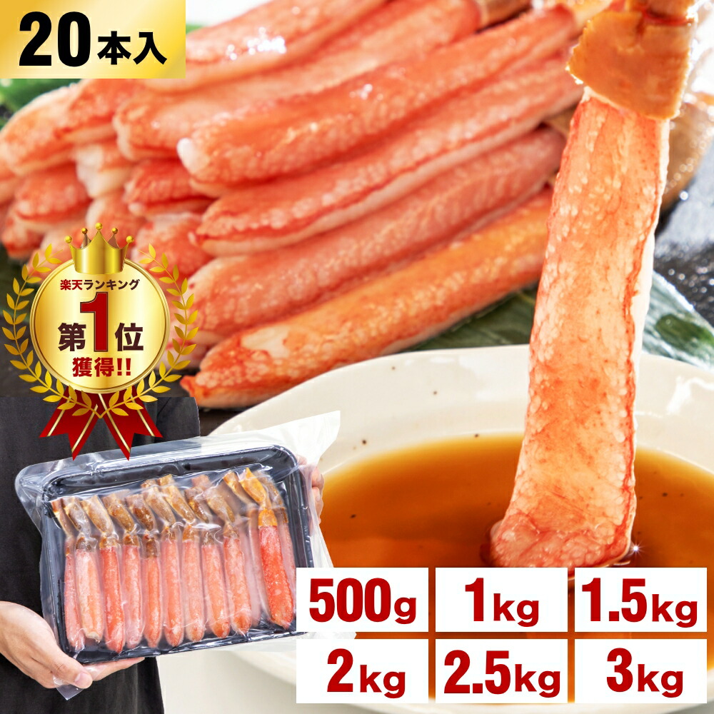 【ランキング受賞】モニター満足度評価95%！お刺身OK！生ズワイポーション4L　20本入500g カニ 自宅用 お歳暮 御歳暮 正月 かに 蟹