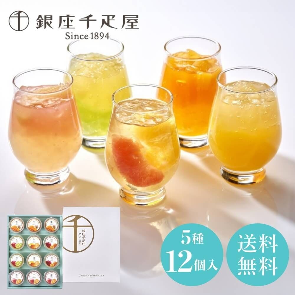 楽天市場】バレンタイン 2026 銀座 千疋屋 銀座フルーツジュレ 12個