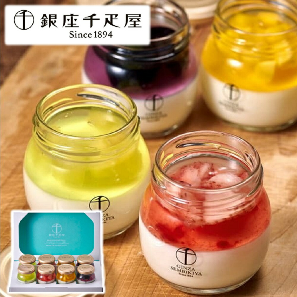 楽天市場】お歳暮 ギフト 2025 銀座千疋屋 銀座フルーツジュレ 5種12個