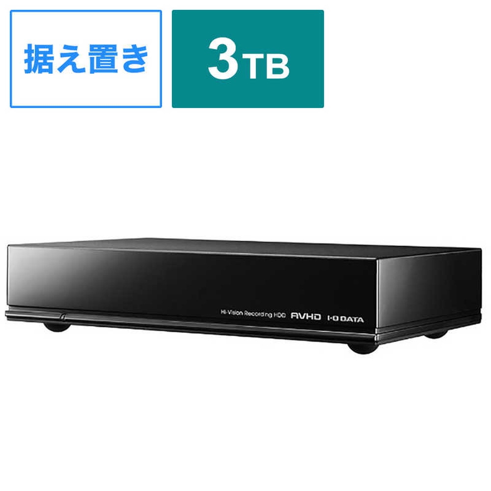 レコーダー HDD 録画 ハードディスク IOデータ アイ・オー・データ機器 外付けHDD 3TB ブラック AVHD-UTB3