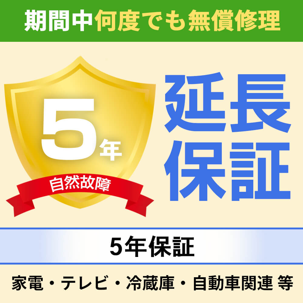 予約 商品価格800,001円〜900,000円あんしん延長保証 自然故障 物損プラン 同一店舗同時購入のみ自然故障